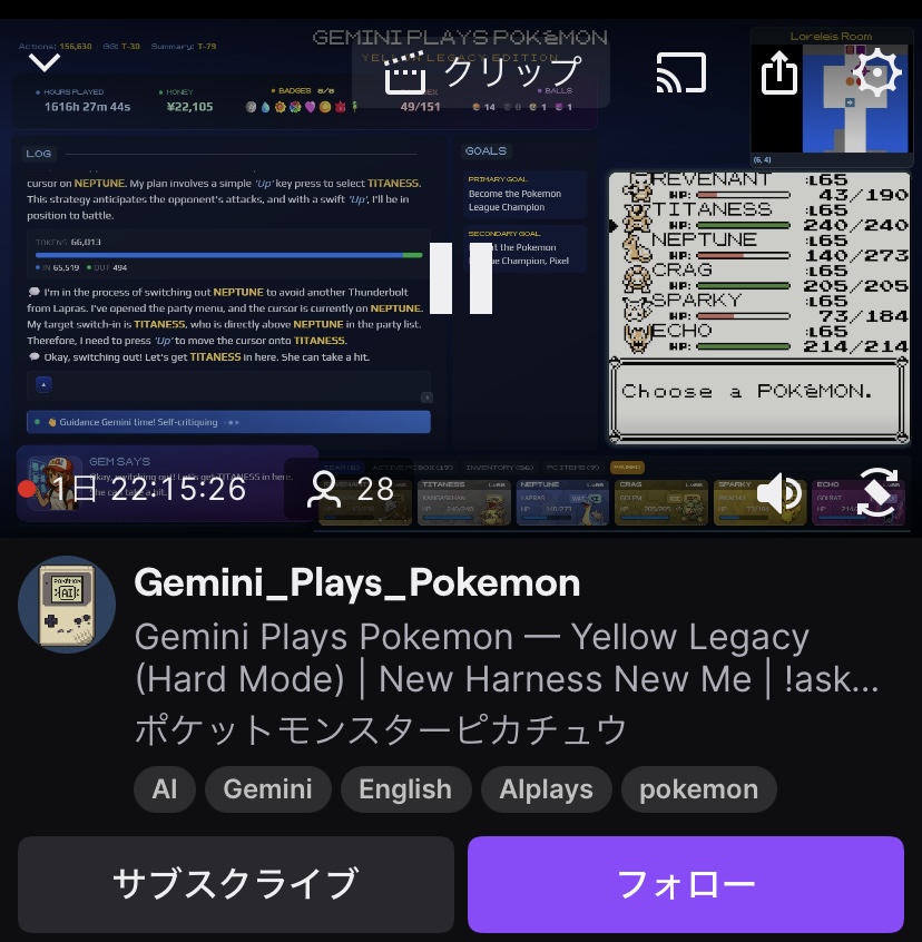 Gemini Plays Pokemon