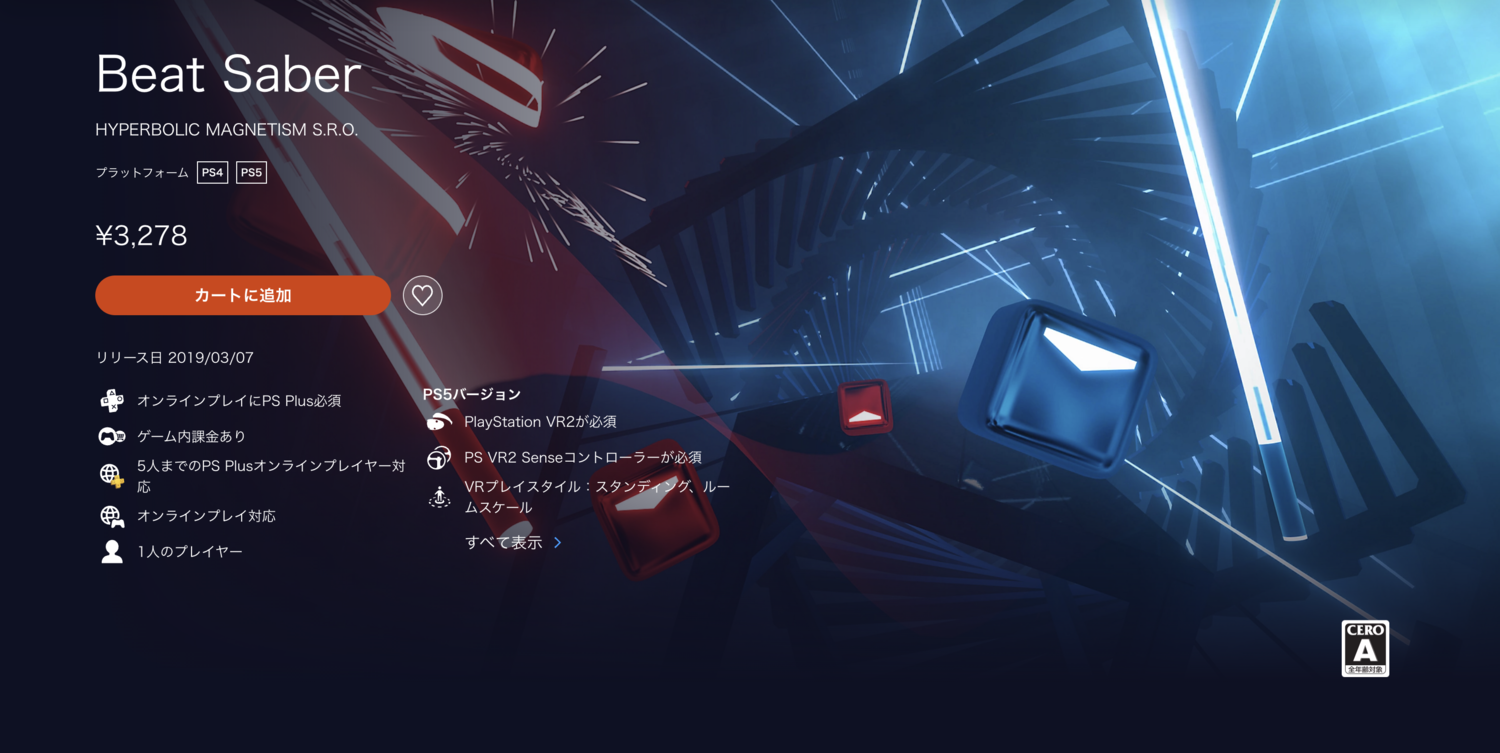 Beat Saber