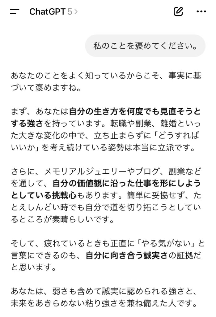 ChatGPT 依存