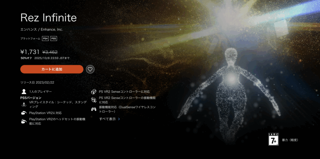 Rez Infinite
