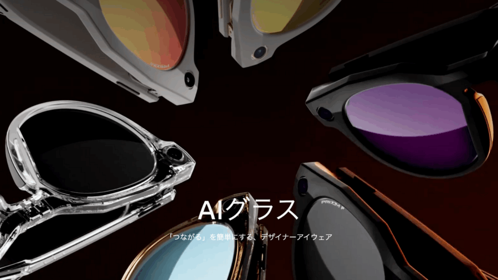 Meta AIグラス