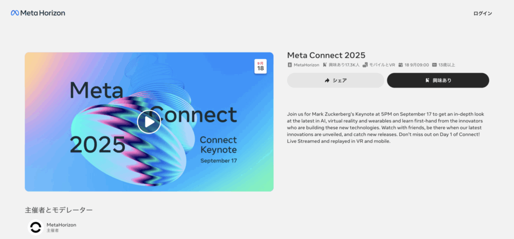 Meta Horizon Meta Connect 2025
