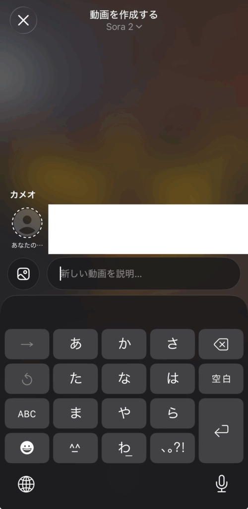 sora2 画面