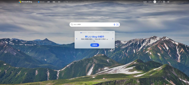 新しいBing