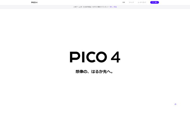 PICO 4