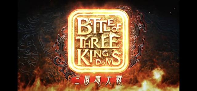 Battle of three kingdoms 三国志大戦