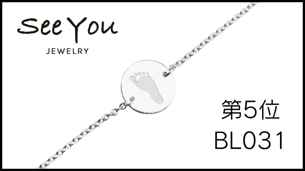 【SeeYouJewelry】刻印ブレスレット ラウンド シルバー BL031