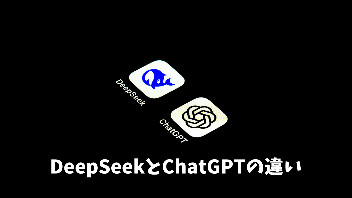 DeepSeek ChatGPT