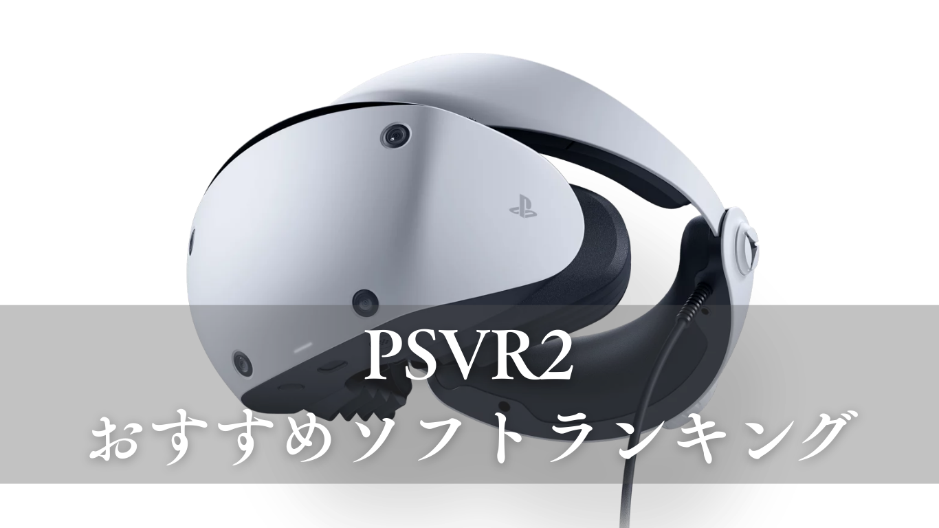 PSVR2