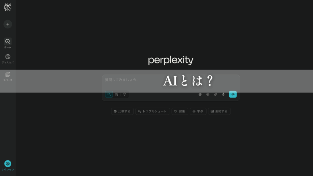 Perplexity AI