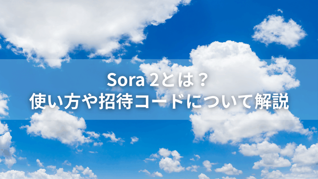 Sora 2